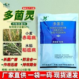 除草剂;杀虫剂;杀菌剂