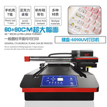 视觉定位小型6090uv打印机键盘球类水晶标浮雕面手机印刷机设备