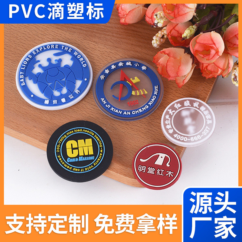 pvc滴塑标定 制厂家服装商标辅料LOGO卡通立体软标鞋帽玩具硅胶标