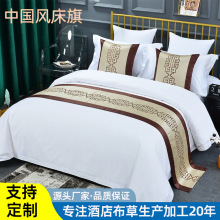 现货厂家中国风色织高精密提花星级酒店宾馆床尾巾床旗抱枕套靠垫