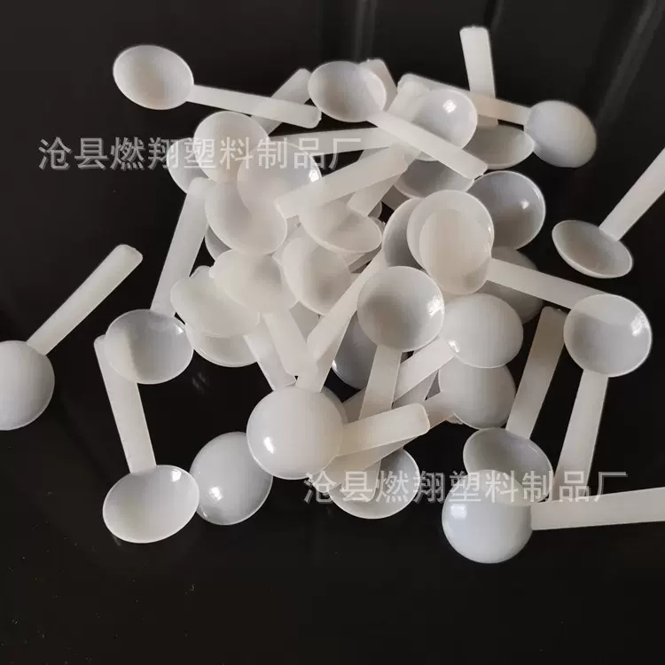 现货1g塑料勺 一次性1克定量勺 短柄限量粉末小勺子mini款