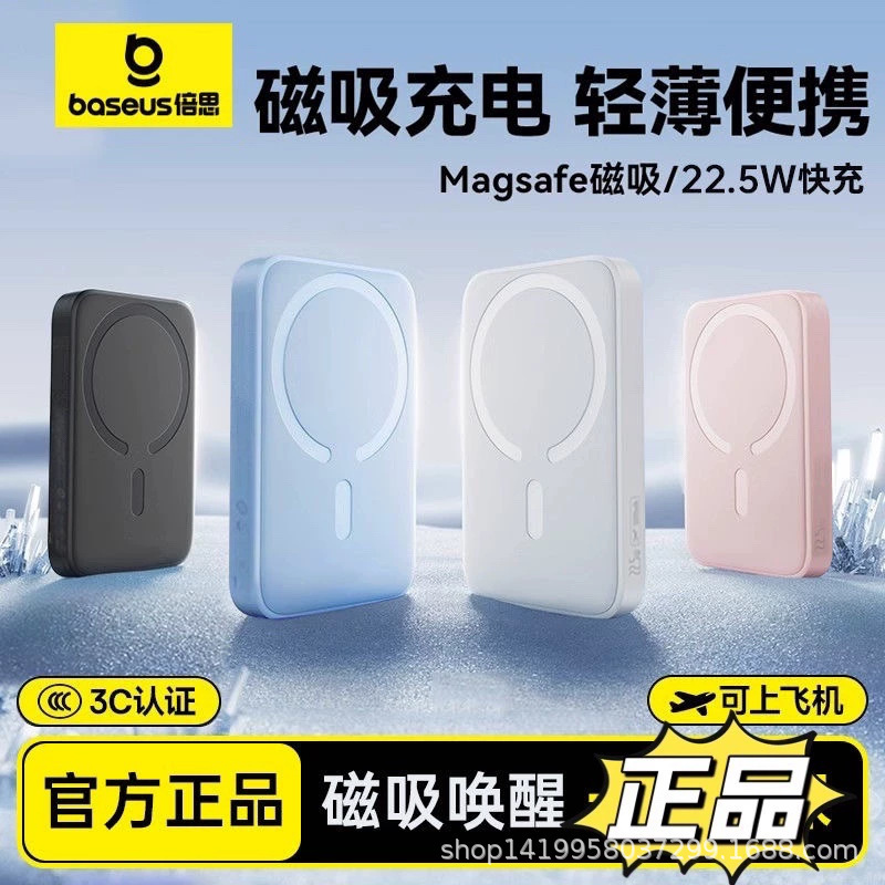 【3c认证充电宝】倍思FM11磁吸新款无线超薄便携适用苹果17专用|undefined