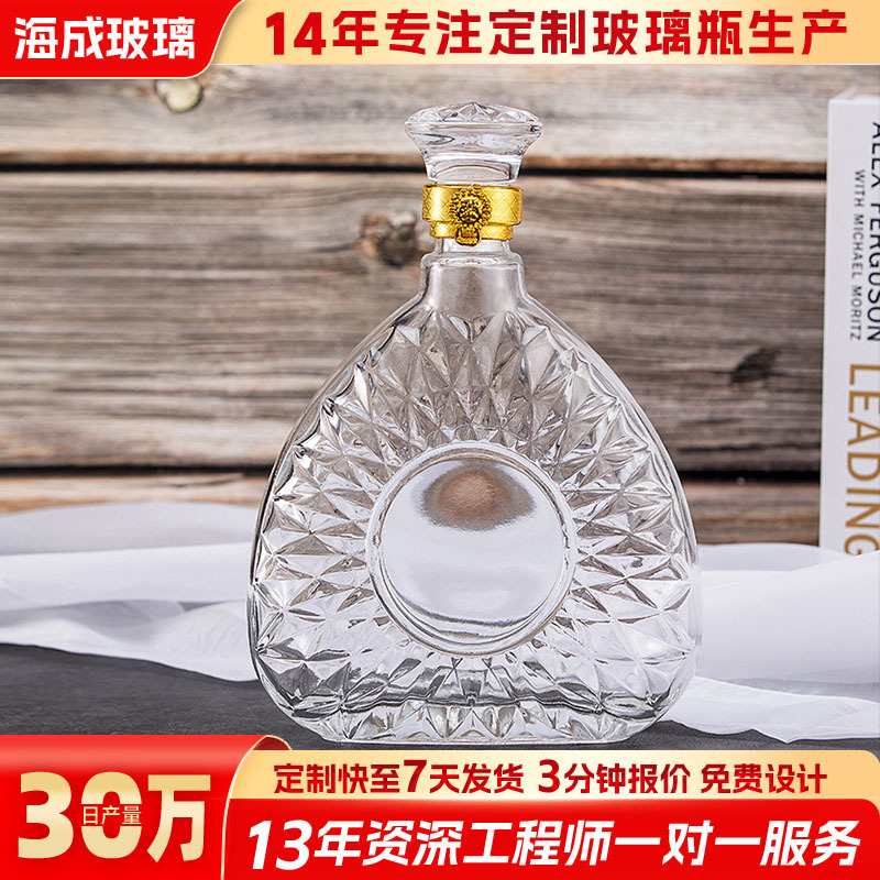 高端玻璃洋酒瓶密封水晶盖子红酒瓶威士忌洋酒瓶子空瓶高档750ml