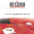 埃夫科纳AFCONA - 2590消泡剂A-2590水性消泡剂 水性涂料用