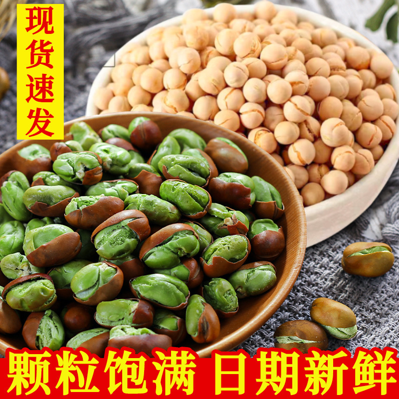 완두콩 250g + 그린 하트 잠두콩 250g