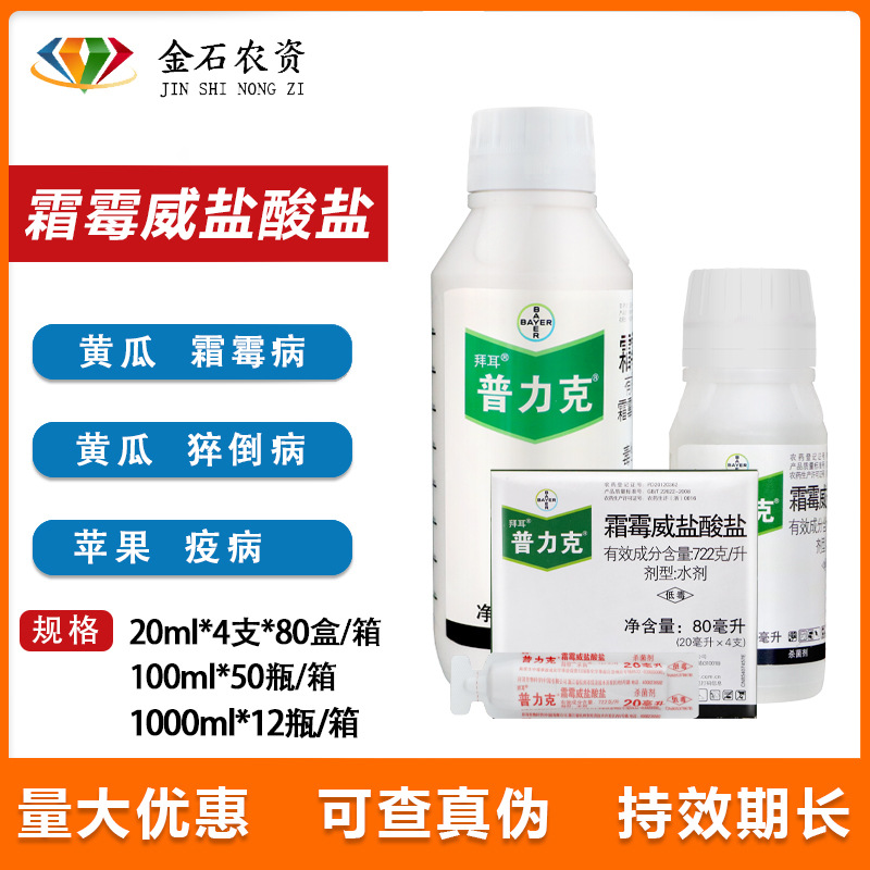 Немецкий Ber'er Pulik Creamy Mildo гидрохлорид, дизентерия, сливки, плесень, пестициды, стерилизатор пестицидов 20 мл