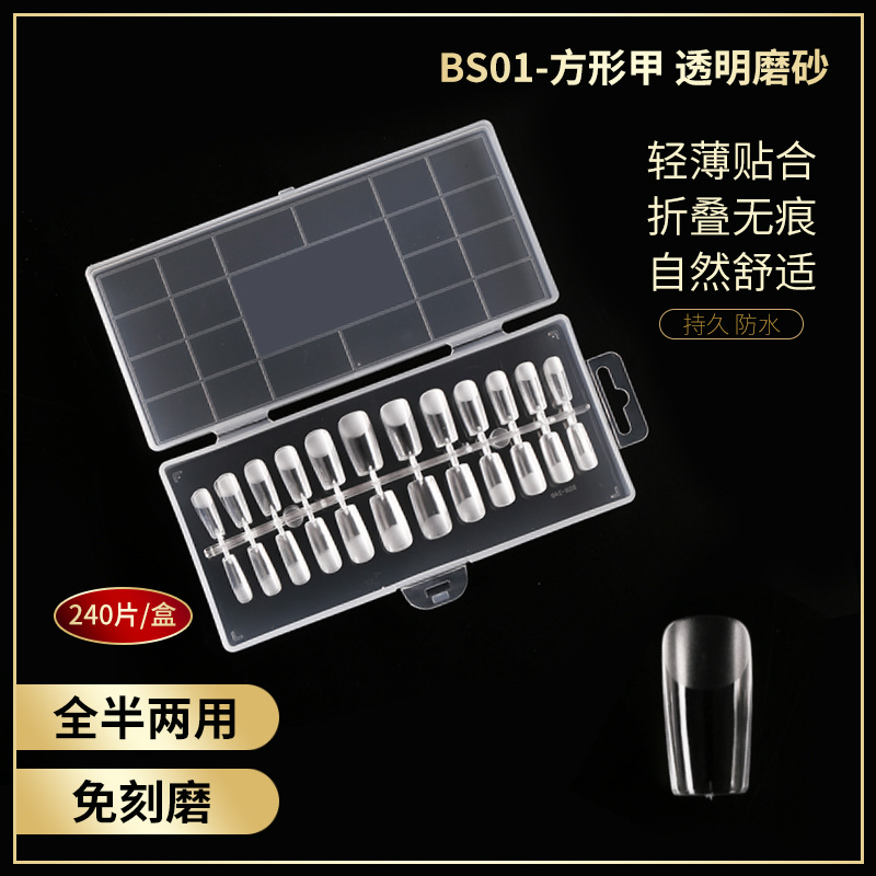 Amazon sin costuras extensión ultrafina parche de uñas falso uñas semi-esmerilado no grabado esmalte de uñas 240 piezas en caja