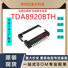 TDA8920 TDA8920BTH TDA8920TH TDA8924TH 数字功放IC进口芯片