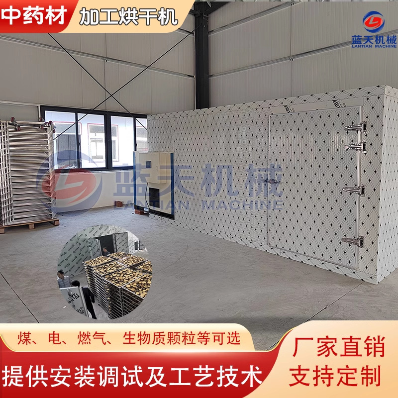 Traditional Chinese Medicine Drying Machine Large Salvia Miltiorrhiza Angelica Baizhu Rhizome Baking Machine Raw Rhizome Drying Room Traditional Chinese Medicine Drying Machine Large Salvia Miltiorrhiza Angelica Baizhu Rhizome Baking Machine Raw Rhizome Drying Room