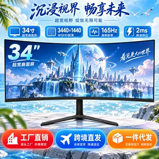跨境34英寸2K办公电脑显示器LED液晶屏笔记本外接台式机拓展屏
