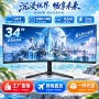 外接办公跨境2k显示器