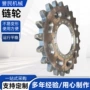 单排双排定制输送链轮