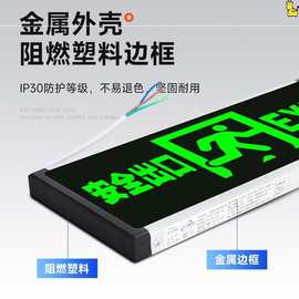 出口指示牌LED应急灯消防标志灯标识逃生紧急通道疏散指示灯