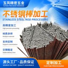 ���P䓰��ӹ� ����201���|304���|316���|303���| cnc���ӹ�