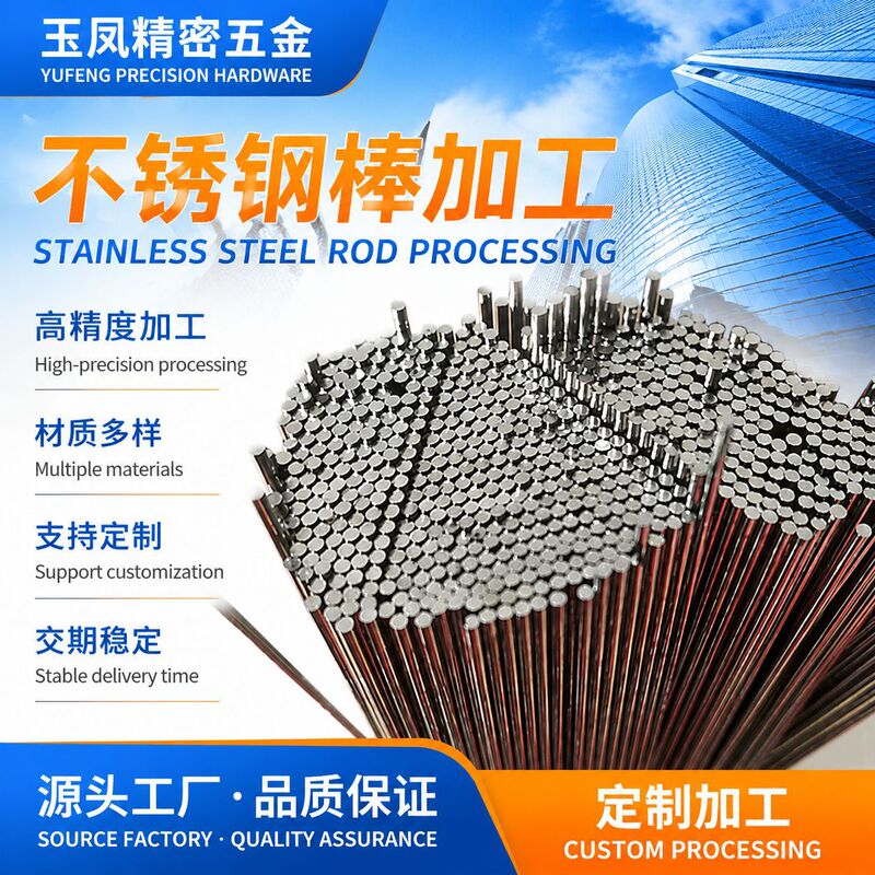 Stainless Steel Rod Processing Rod Material 201 Material 304 Material 316 Material 303 Material Cnc Hardware Processing Stainless Steel Rod Processing Rod Material 201 Material 304 Material 316 Material 303 Material Cnc Hardware Processing