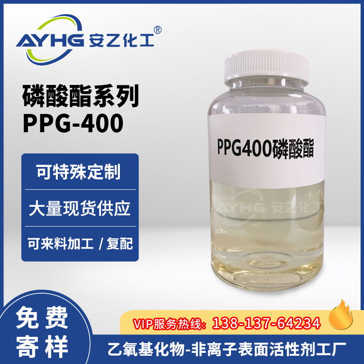 厂家聚丙二醇PPG-400 安乙化工聚丙二醇PPG-400 批发价格 库存充
