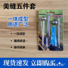 五件套不锈钢钢球阴阳角瓷砖专业压缝边条刮片板套装施工E18