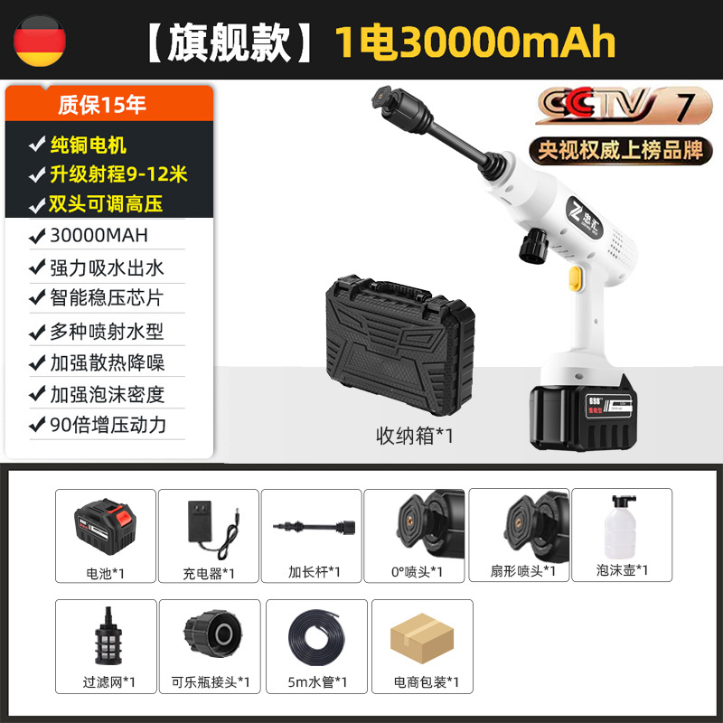 High pressure car wash water gun: Che Gong Cordless Lithium - zh-8-private-mold-15-sections-aviation-toolbox-e-commerce-packaging-white