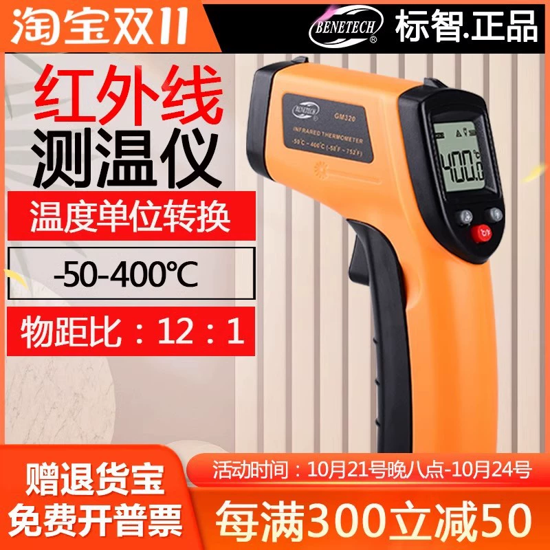 Bianzhi GM900 портативный инфракрасный термометр промышленный инфракрасный термометр цифровой термометр лазерная температура