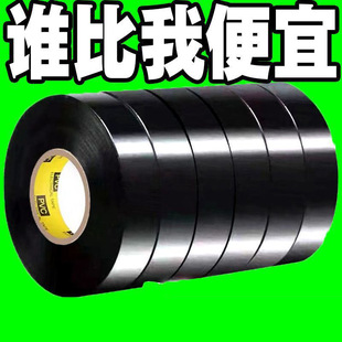 Electrical Tape Pvc Insulating High Viscosity Flame Retardant Tape Black Waterproof High Temperature Resistant Self-Adhesive Automotive Wiring Harness Tape
