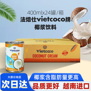 Խ���M�ڷ�����Ҭ�{400ml*24��Ҭ�{Ҭ�{�̲�決����ԭ��Ҭ��Ҭ֭