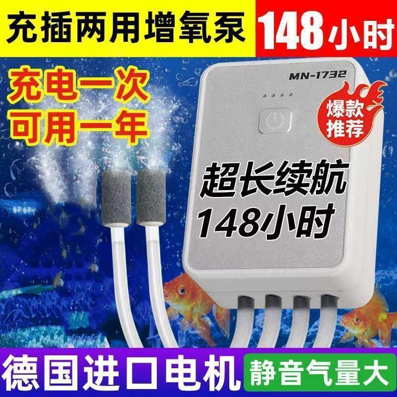 增氧泵充电两用usb养鱼增氧机家用钓鱼户外车载锂电池氧气无线|undefined
