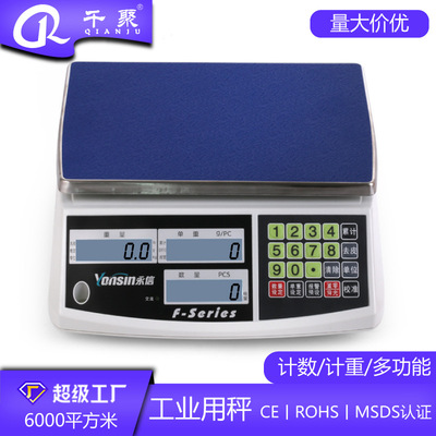 永信专业计重计数秤精准大屏电子秤0.1g工业用电子称30kg桌秤克秤|ru