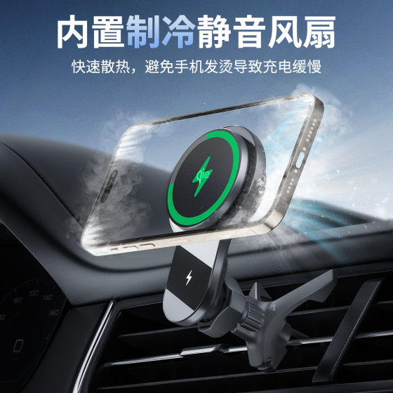 Qi2 Car Mobile Phone Bracket Magnetic Refrigeration Suitable for Apple Mobile Phone 15W Fast Charging Air Outlet Wireless Charging Bracket