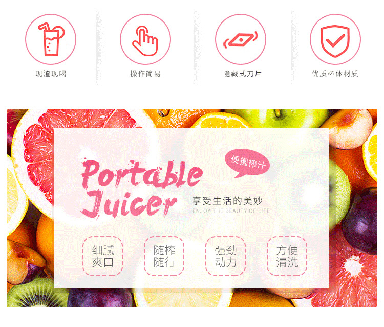 粉色榨汁机详情页_03.jpg