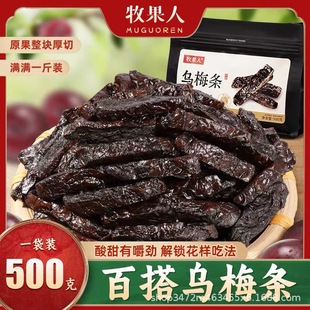 �����˞�÷�l500g��÷�ɊA������÷�����T�������ɾW�t���e÷��