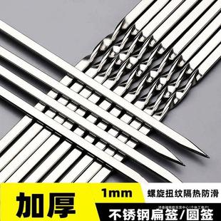 Stainless Steel Barbecue Skewers Flat Skewers Outdoor Lamb Skewers Barbecue Skewers Steel Skewers Iron Skewers Round Skewers Full Set of Tools Barbecue Needles