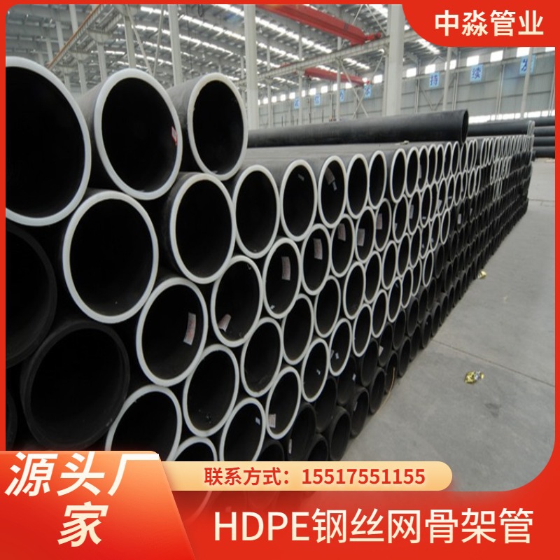 pe钢丝网骨架复合管聚乙烯大口径pe灌溉给水管消防塑料管道源厂家