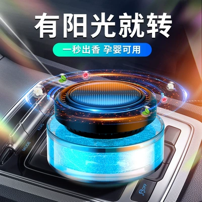 Tarot Car Solar Aromatherapy Car Perfume Aromatherapy