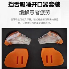 牙科吸唾管开口器挡舌板挡舌吸唾器口腔辅助弱吸管齿科健康正畸