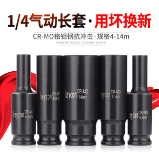 keycon�ńP 1/4���6�Ǽ��L��ͲCR-MO�t�f�С�w�L���^����4-14mm