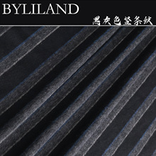 秋冬高档 黑灰色蓝线竖条纹马海毛羊毛羊绒毛呢西装大衣面料