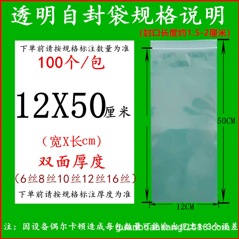 투명 12X50cm12 실크(100장)