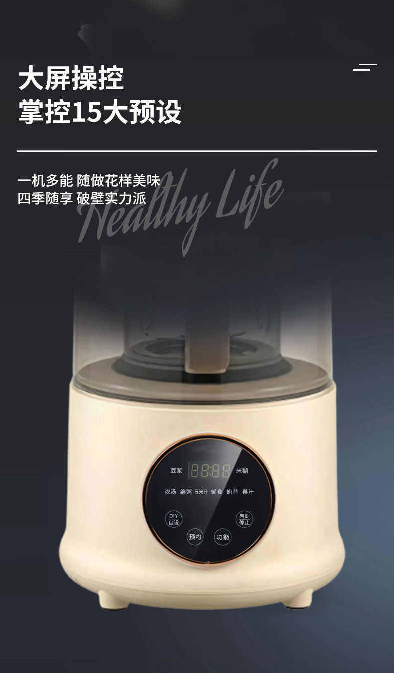 康佳KKTV破壁机KTYD-PBJ08A_10