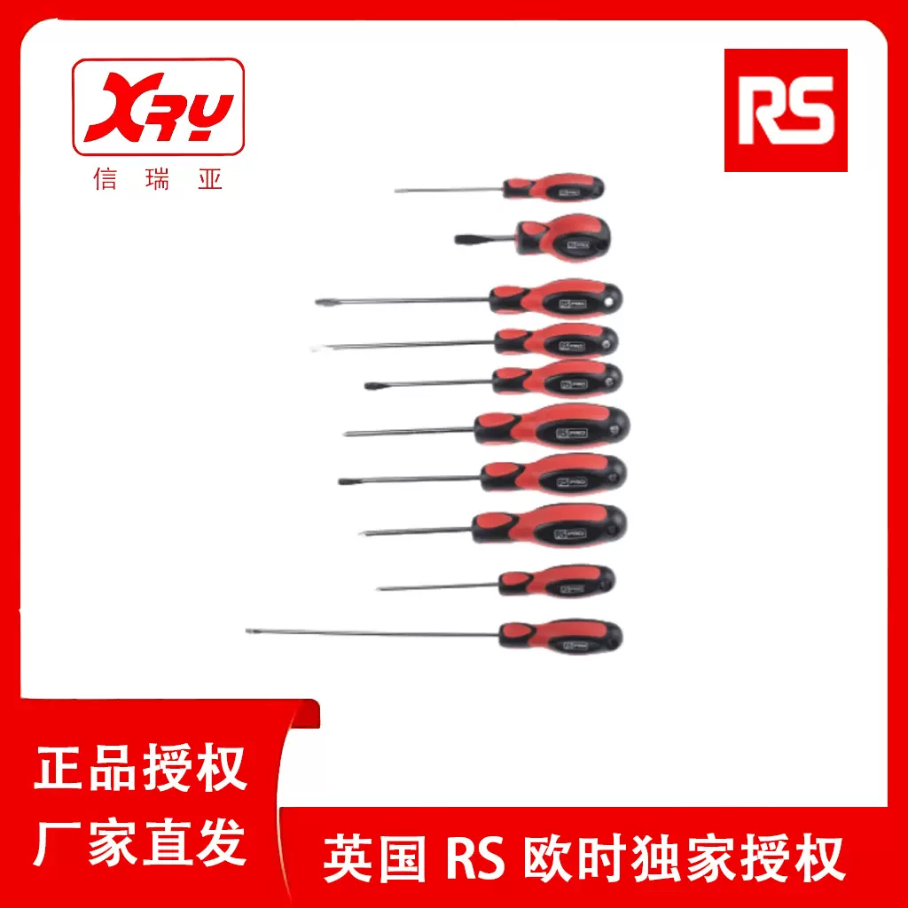 欧时电子RS PRO 标准螺丝刀10件套装 459-3988 米字一字螺丝刀