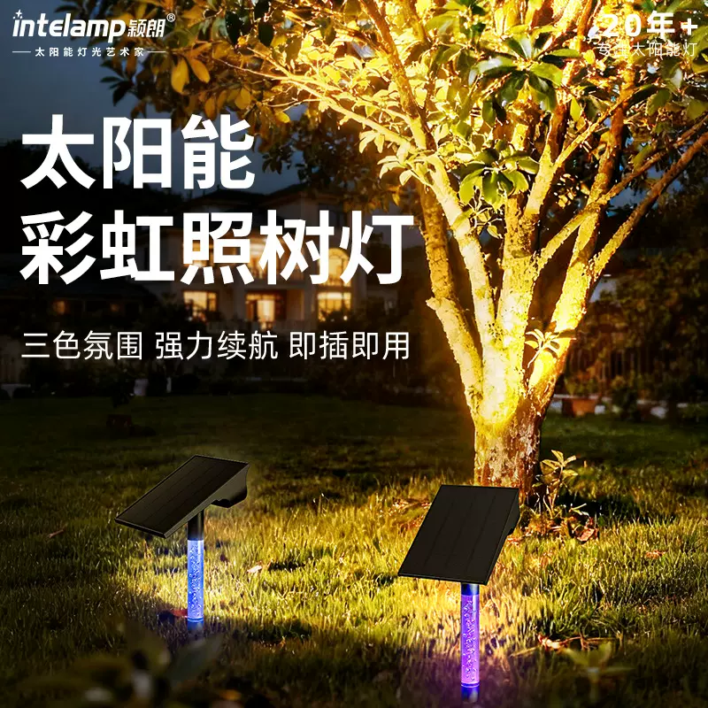 2025新款太阳能户外庭院家用室外防水别墅LED草坪花园地插草地灯