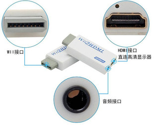 wii�Dhdmi�D�Q���Α�Cwii���ҕ�@ʾ��wii to hdmi�D����