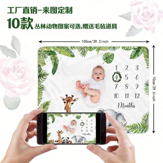 法兰绒毛毯定制 婴儿里程碑毛毯婴儿床上用品 数码印花儿童午睡毯