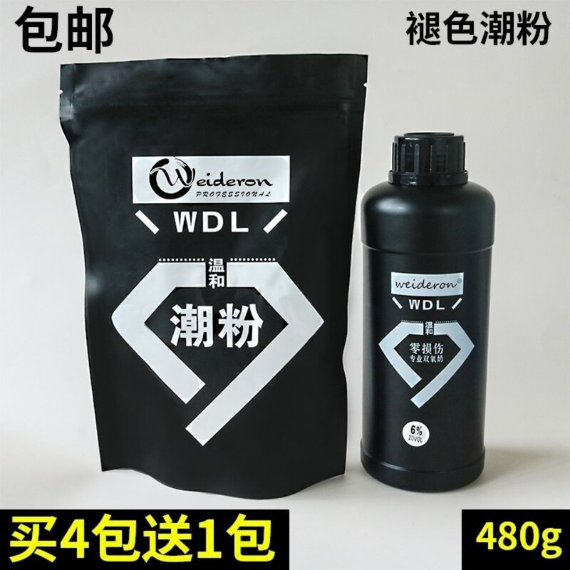 Fade Trendy Pink Lpp Fade Protein Powder Hair Color Change Bleaching Powder Does Not Damage Hair Zero Irritation Hair Whitening Agent Fade Dye Cream