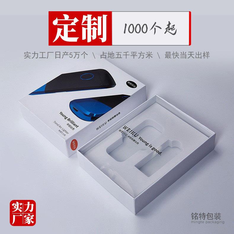 Electronic atomizer packaging box custom lighter packaging box gift box heaven and earth cover atomizer stick bomb packaging box custom