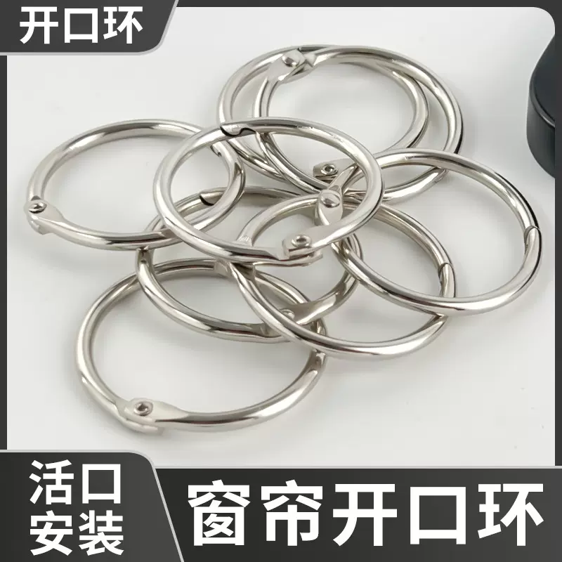 不锈钢开口环窗帘活口圈罗马杆吊环挂圈金属窗帘挂钩挂环批发