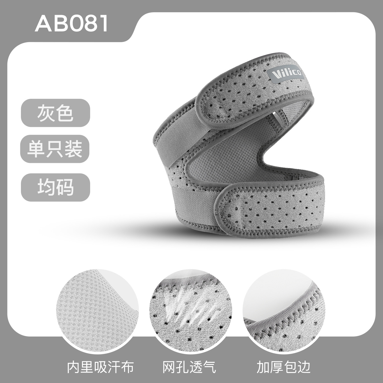 Cinta de rótula para deportes al aire libre, ajuste bidireccional, transpirable y sin pelo