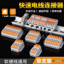 带螺丝孔可固定式电线接线器快速接线端子排插拔式连接器快速接头