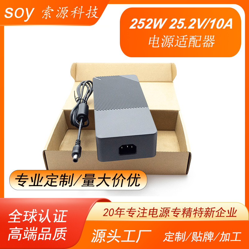25.2V10A 252W Power Adapter with Full Power Output for Desktop and Laptop Monitors