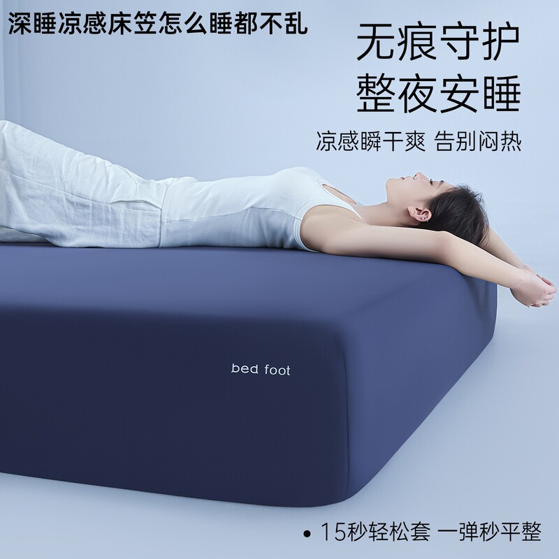Planet Deep Sleep Cooling Bed Sheet Three-Piece Set for Home Use, Single Bed Sheet, Four-Season Mattress Protector, Full-Cover Bed Cover for Mother and Baby Planet Deep Sleep Cooling Bed Sheet Three-Piece Set for Home Use, Single Bed Sheet, Four-Season Mattress Protector, Full-Cover Bed Cover for Mother and Baby