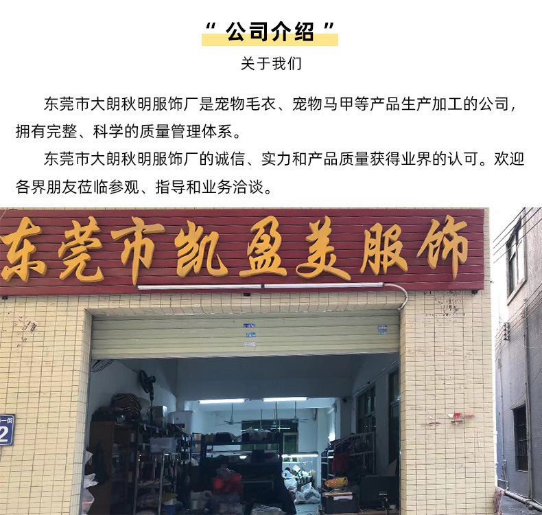 宠物毛衣详情_19